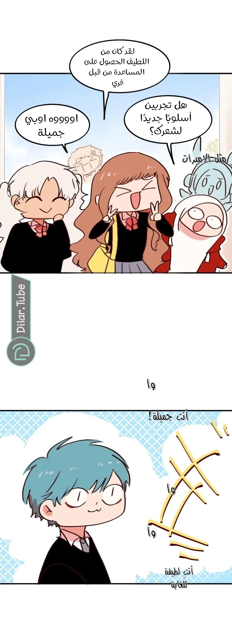 Read WEE!!! AR Manga Online