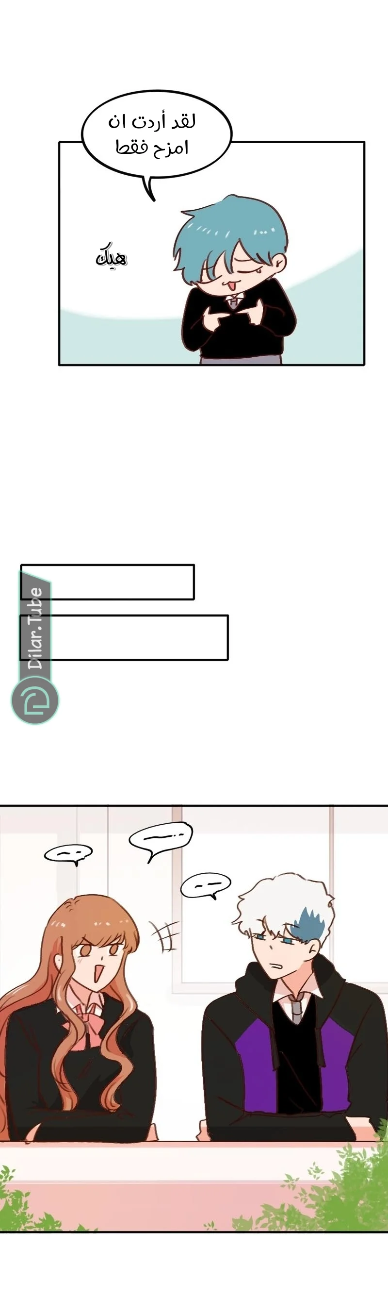 Read WEE!!! AR Manga Online