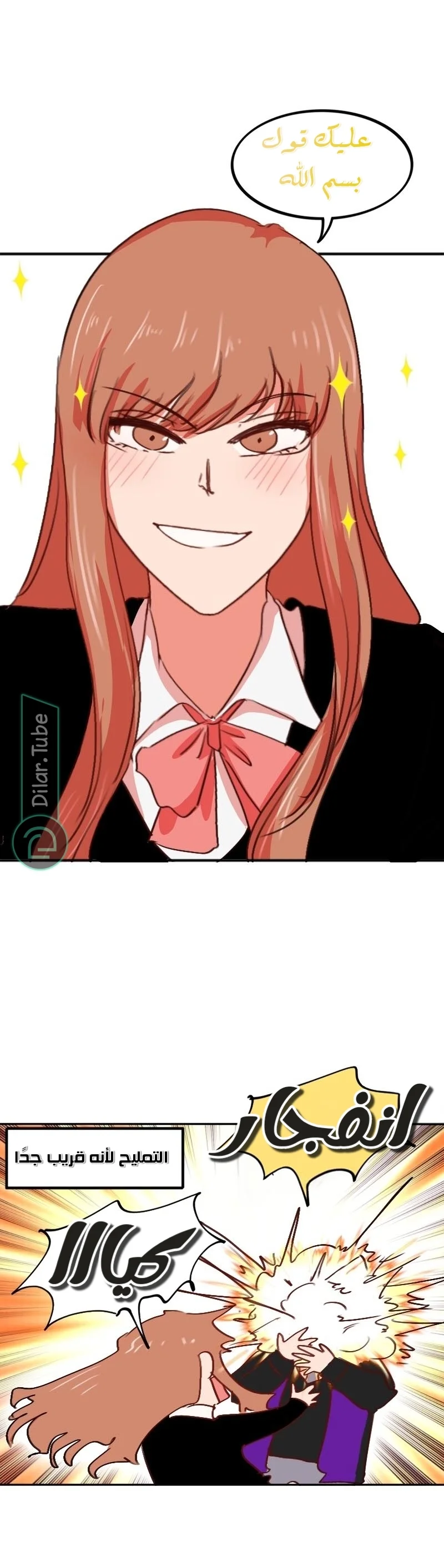 Read WEE!!! AR Manga Online
