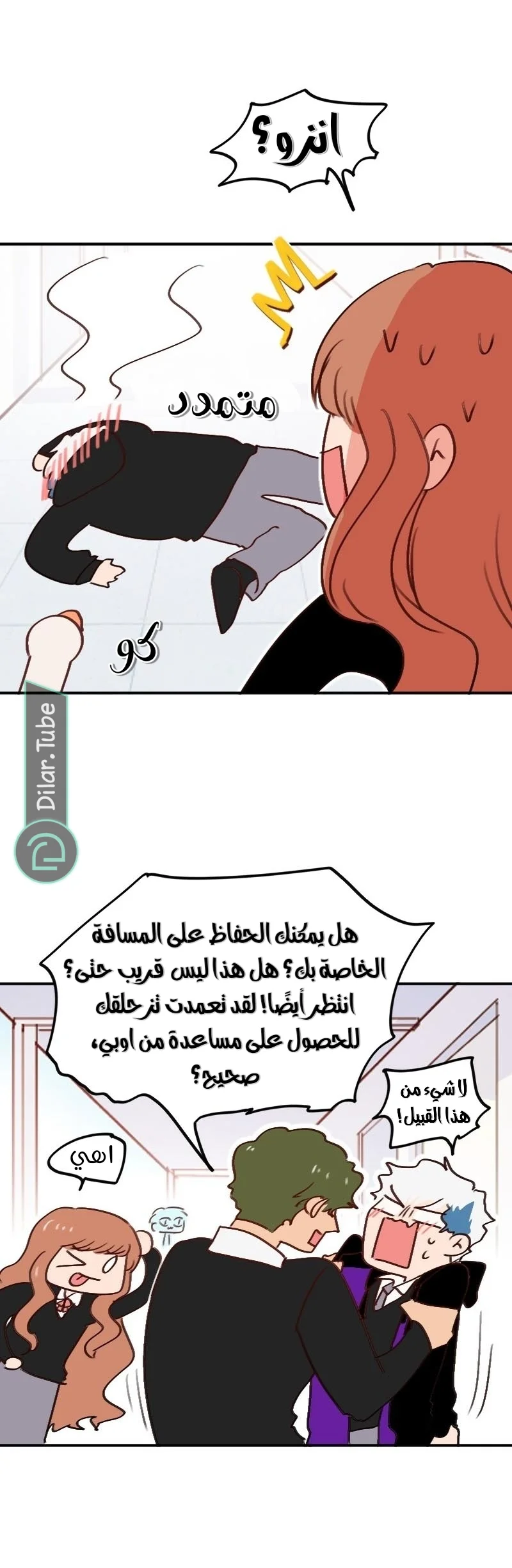 Read WEE!!! AR Manga Online