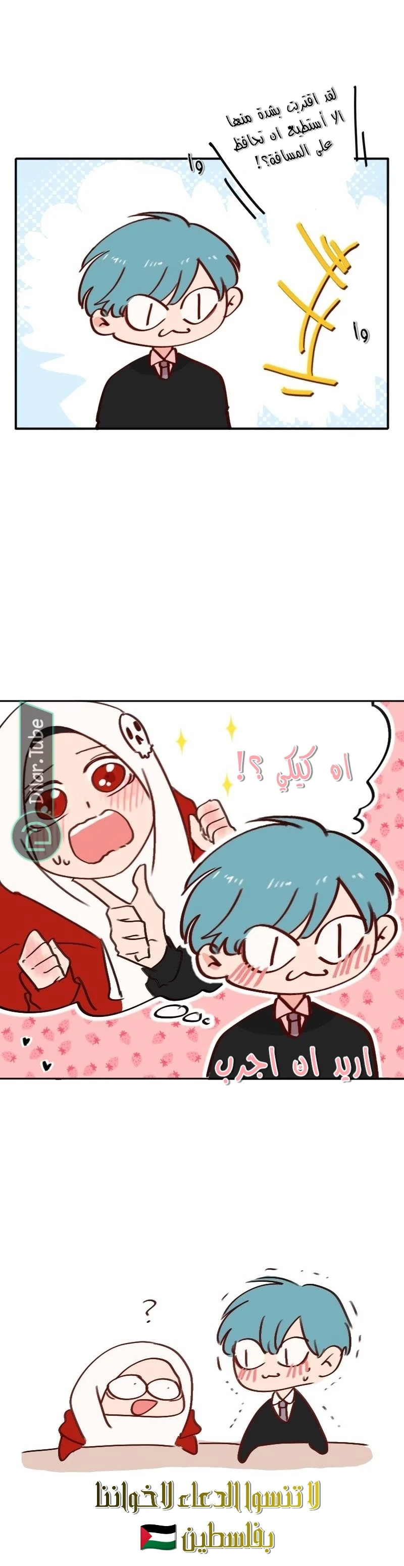 Read WEE!!! AR Manga Online