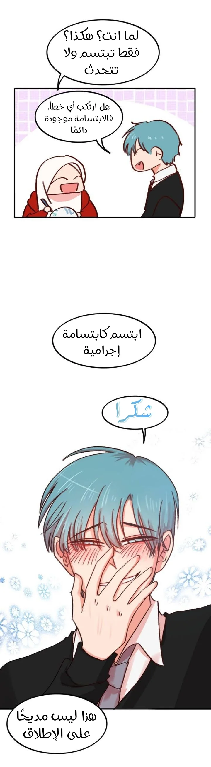 Read WEE!!! AR Manga Online