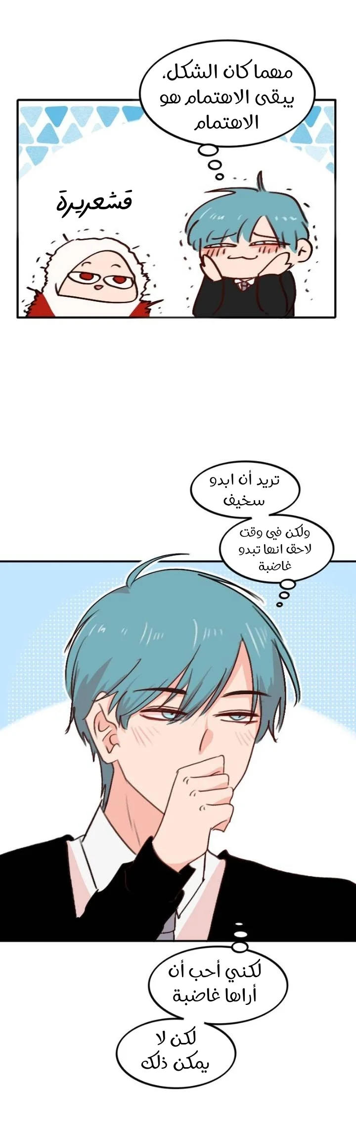 Read WEE!!! AR Manga Online