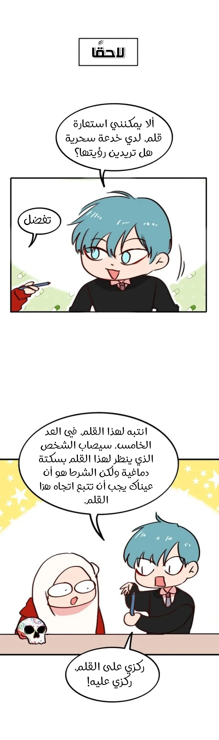 Read WEE!!! AR Manga Online