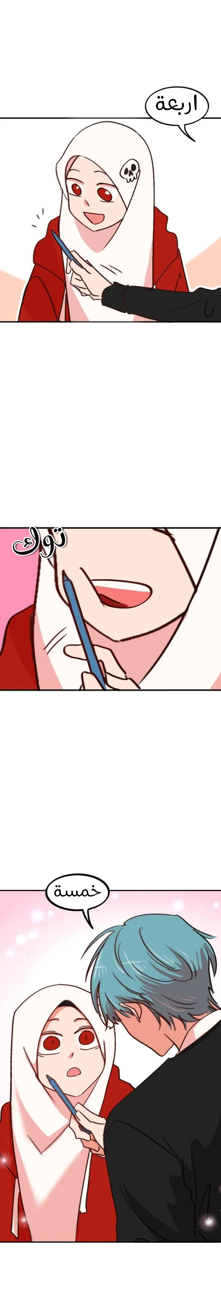 Read WEE!!! AR Manga Online