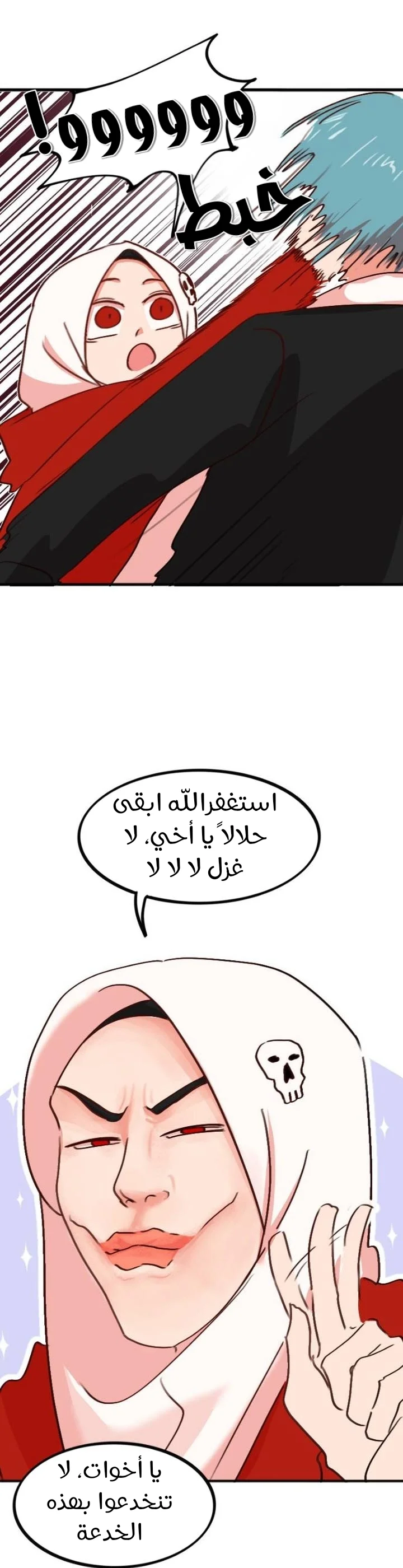Read WEE!!! AR Manga Online