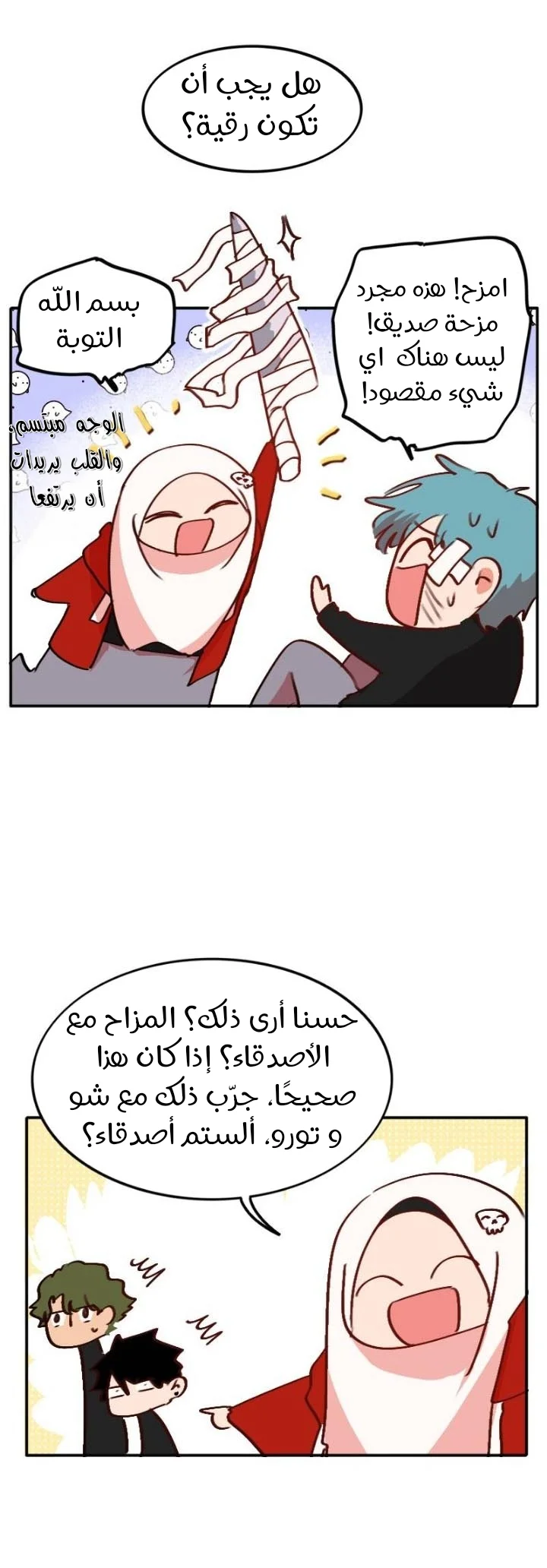 Read WEE!!! AR Manga Online
