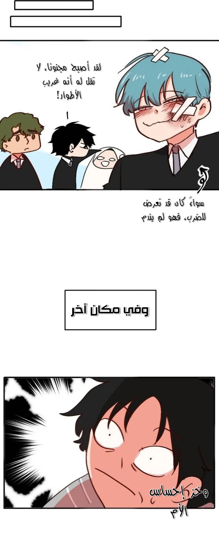 Read WEE!!! AR Manga Online