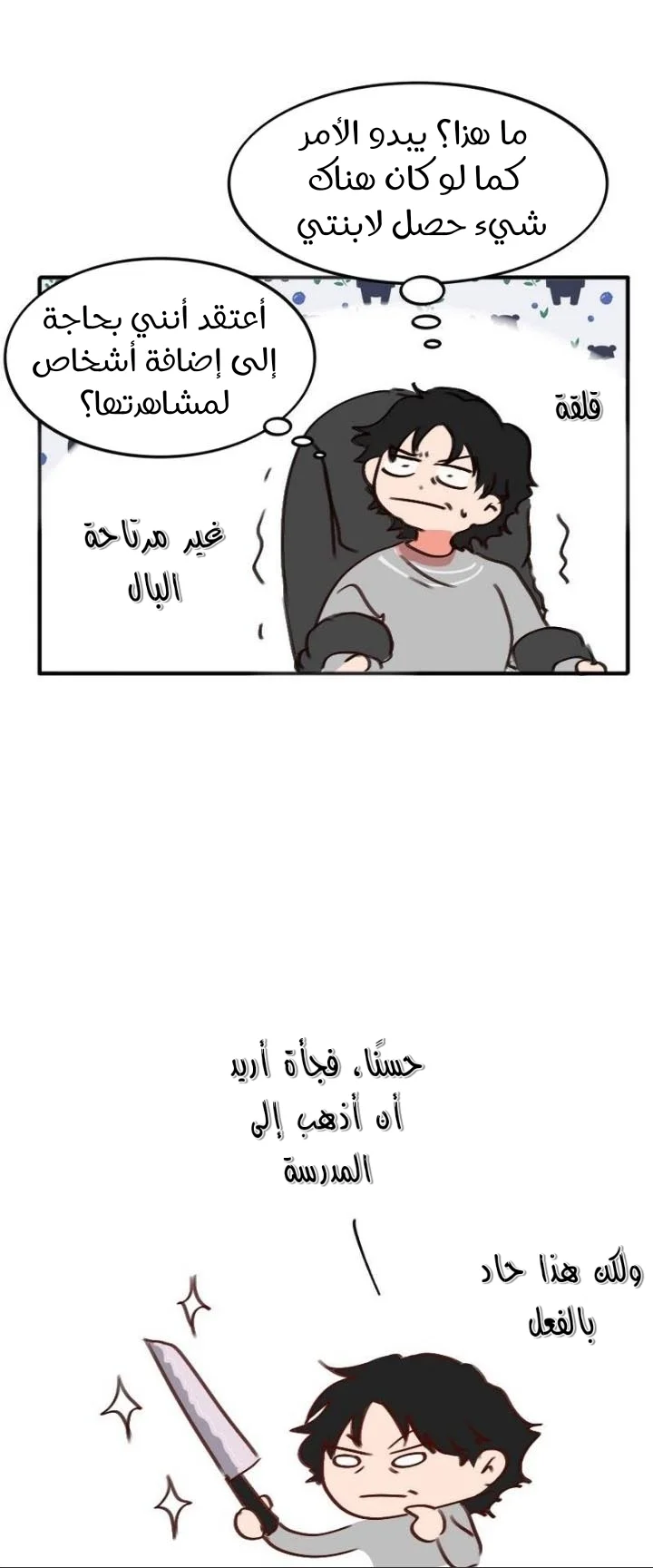 Read WEE!!! AR Manga Online