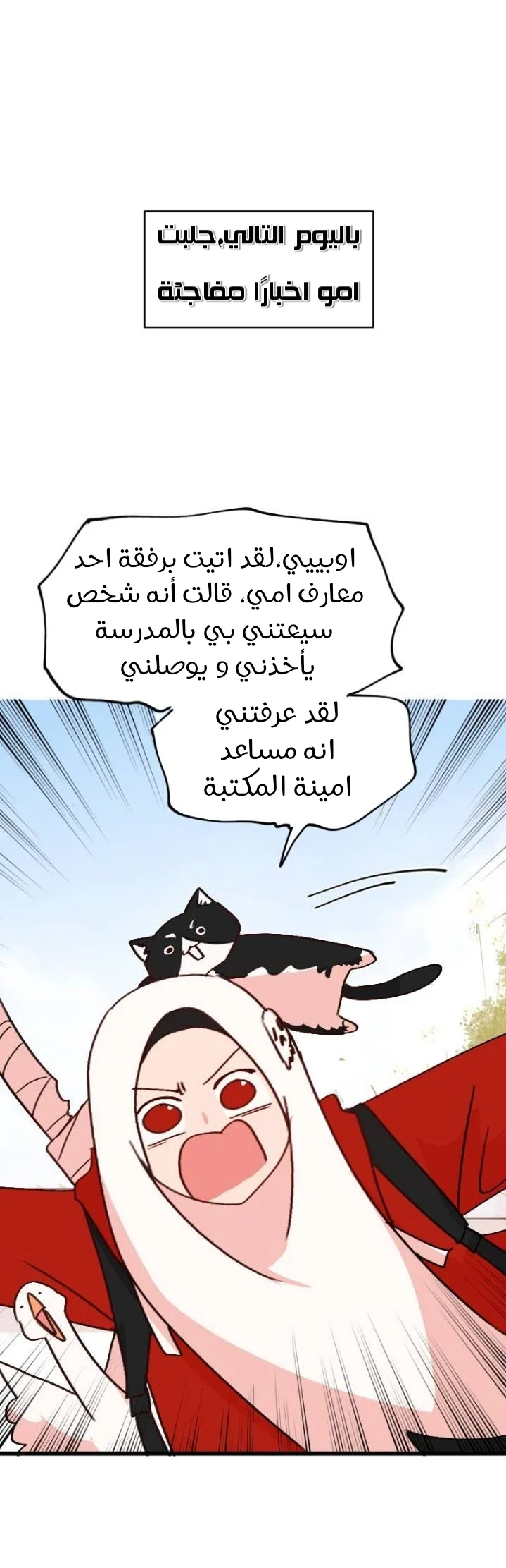 Read WEE!!! AR Manga Online