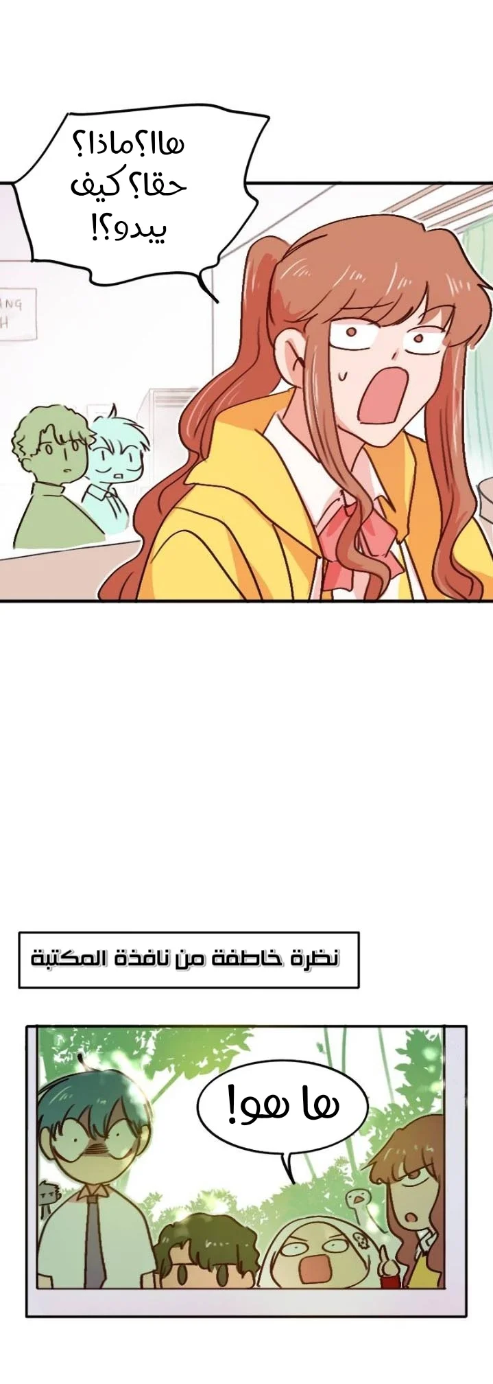 Read WEE!!! AR Manga Online