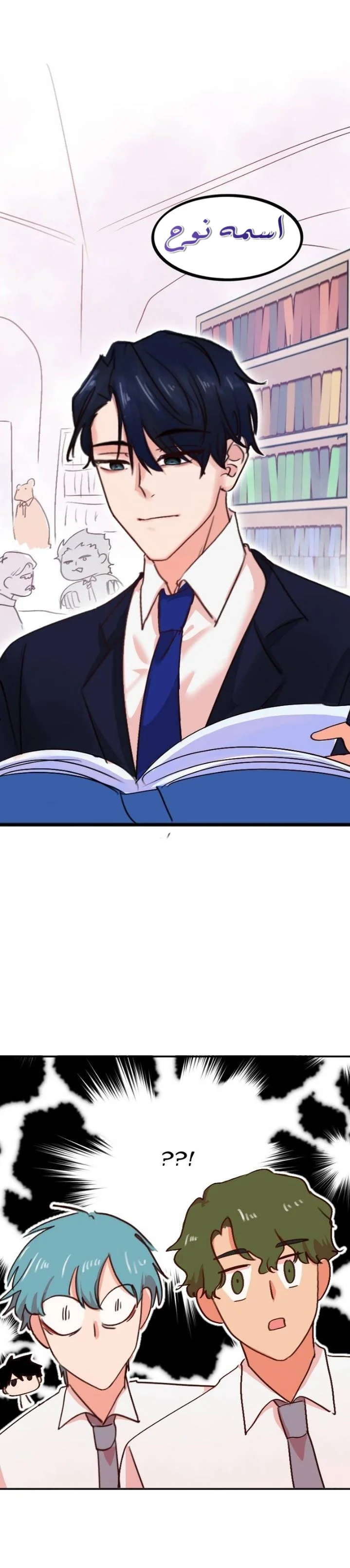 Read WEE!!! AR Manga Online