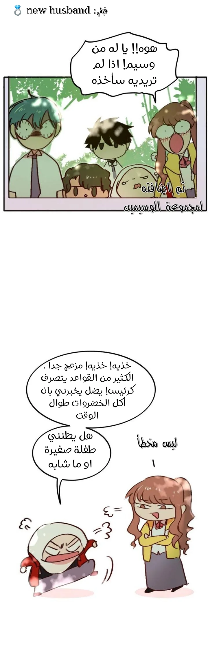 Read WEE!!! AR Manga Online