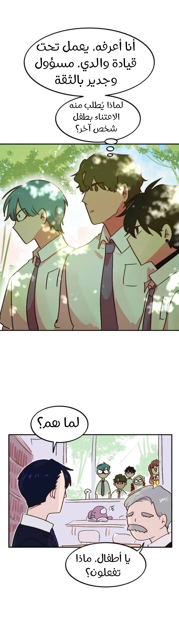 Read WEE!!! AR Manga Online