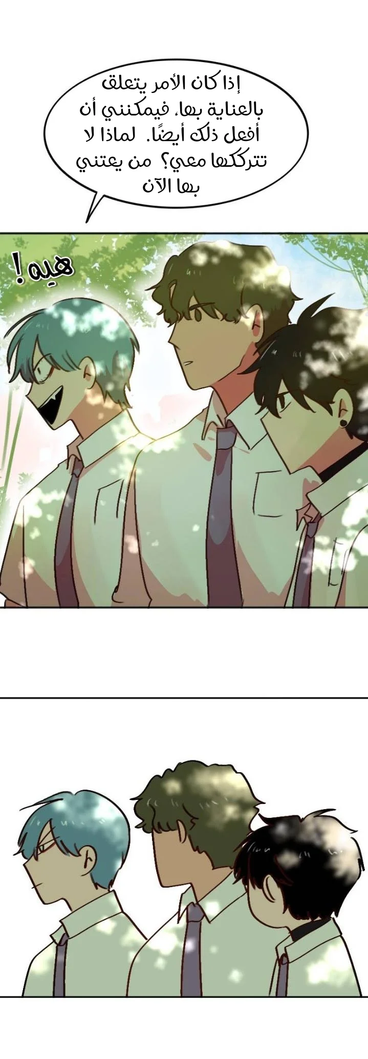 Read WEE!!! AR Manga Online