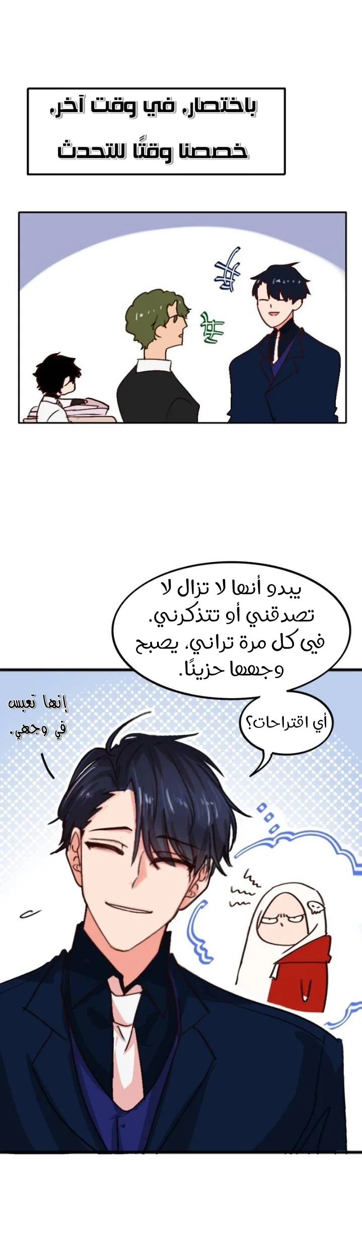 Read WEE!!! AR Manga Online