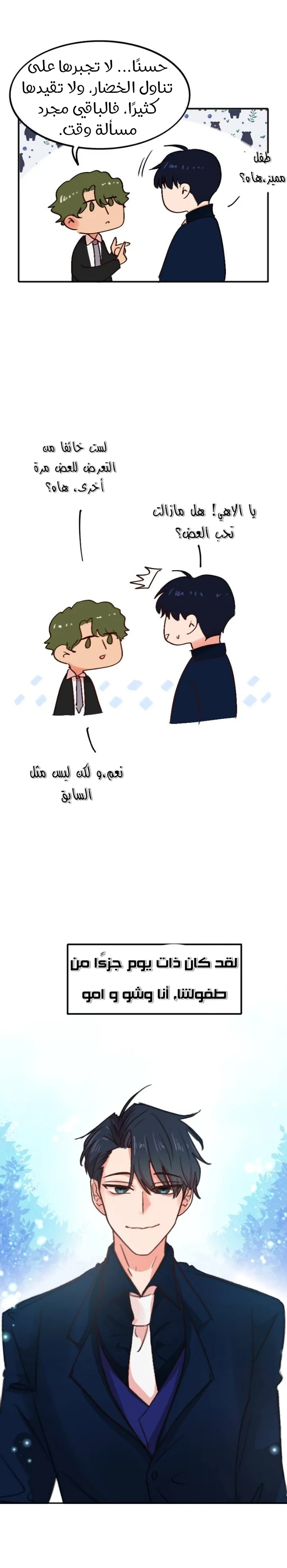 Read WEE!!! AR Manga Online