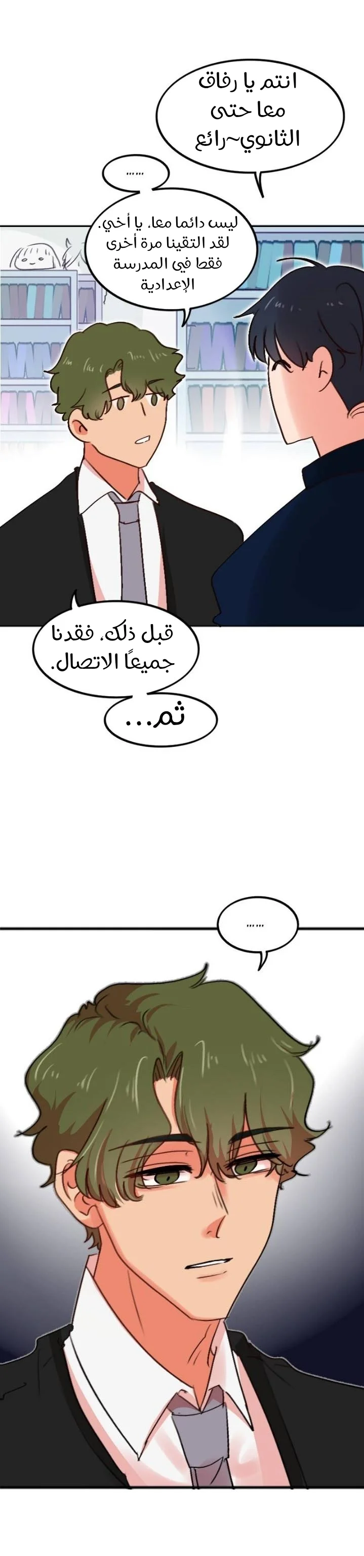 Read WEE!!! AR Manga Online