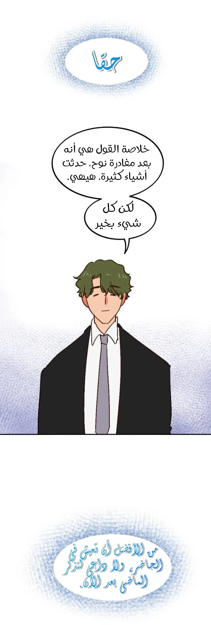 Read WEE!!! AR Manga Online