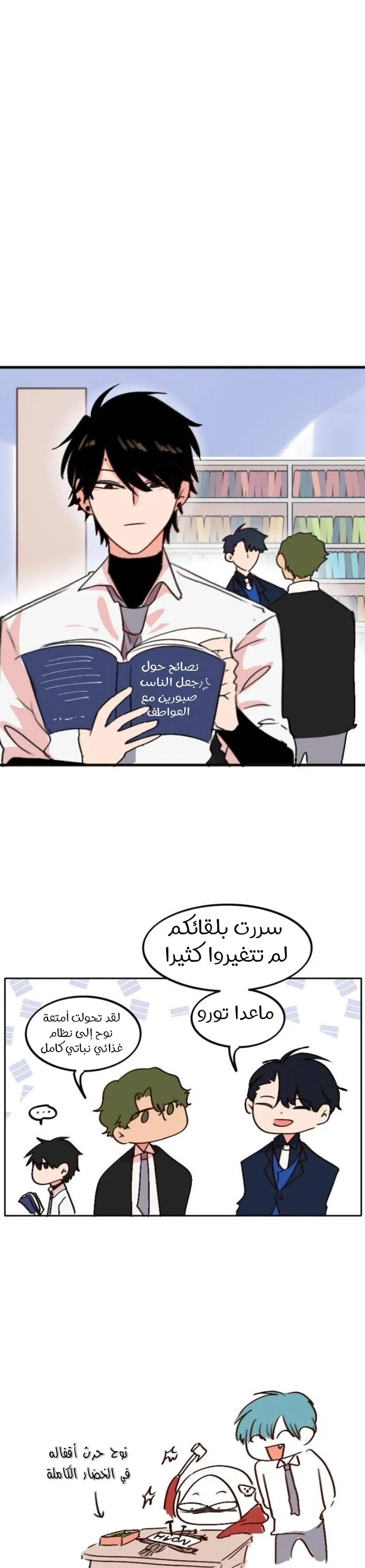 Read WEE!!! AR Manga Online