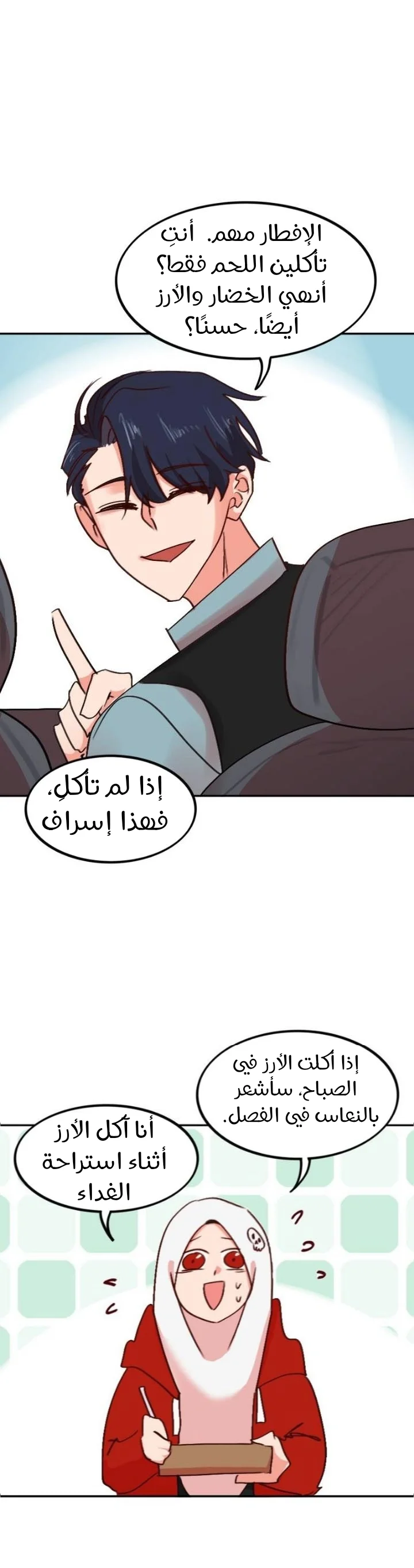 Read WEE!!! AR Manga Online