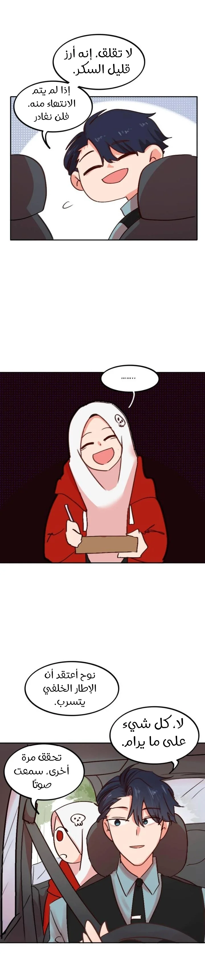 Read WEE!!! AR Manga Online