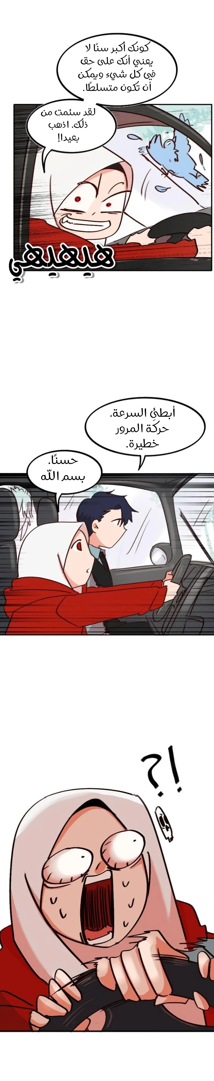 Read WEE!!! AR Manga Online