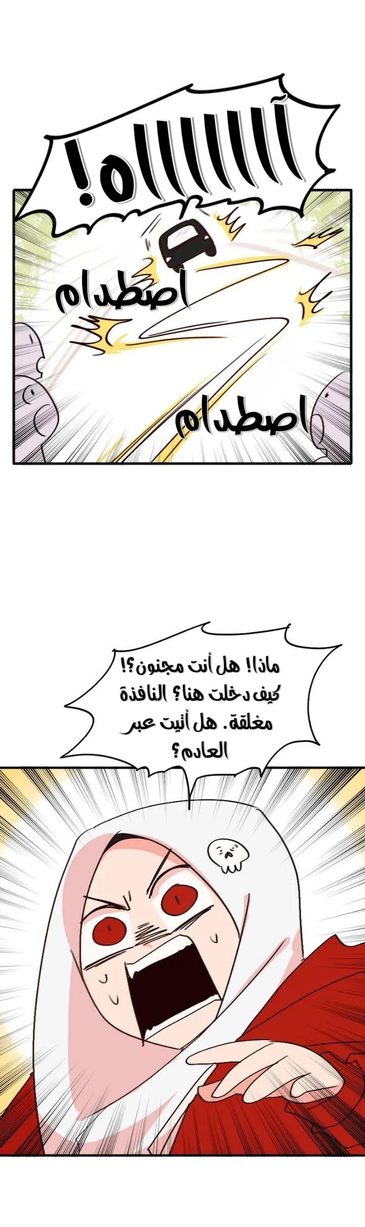 Read WEE!!! AR Manga Online