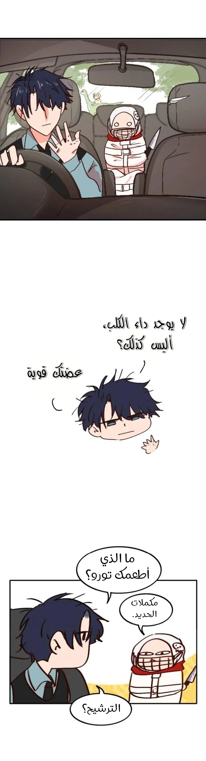 Read WEE!!! AR Manga Online