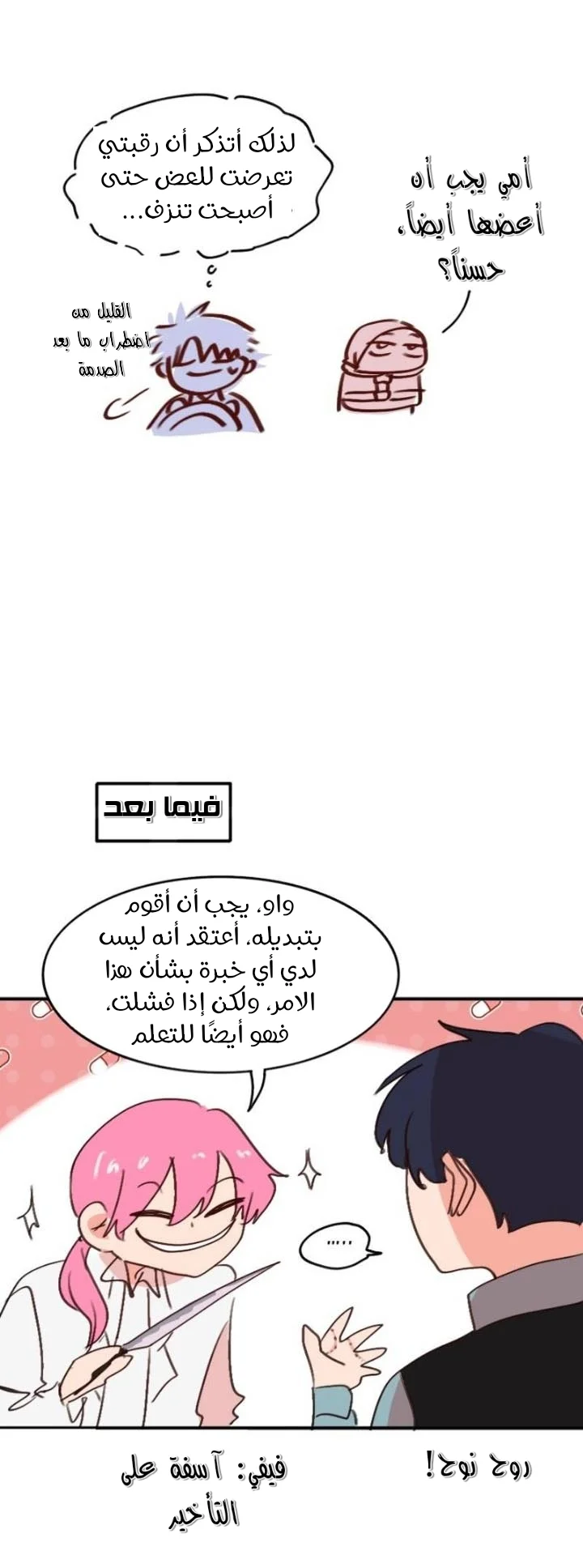 Read WEE!!! AR Manga Online