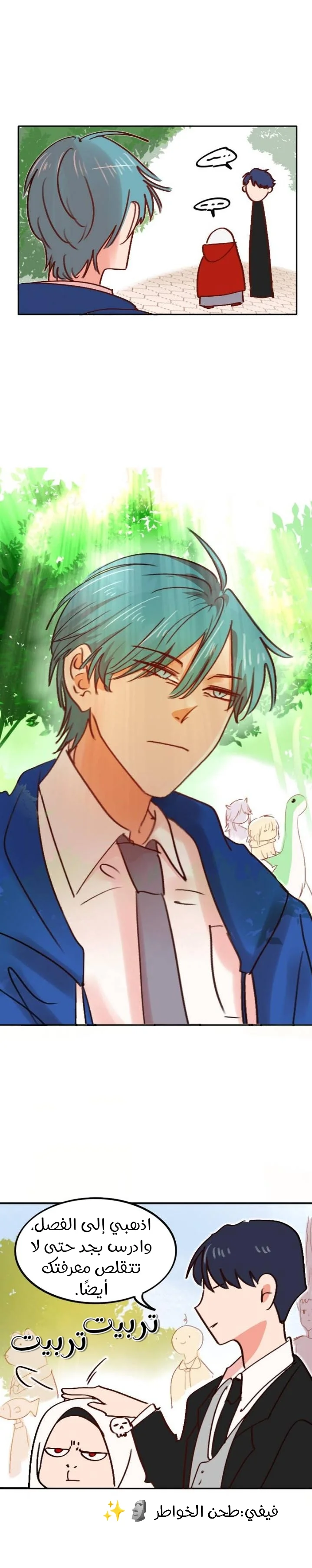Read WEE!!! AR Manga Online