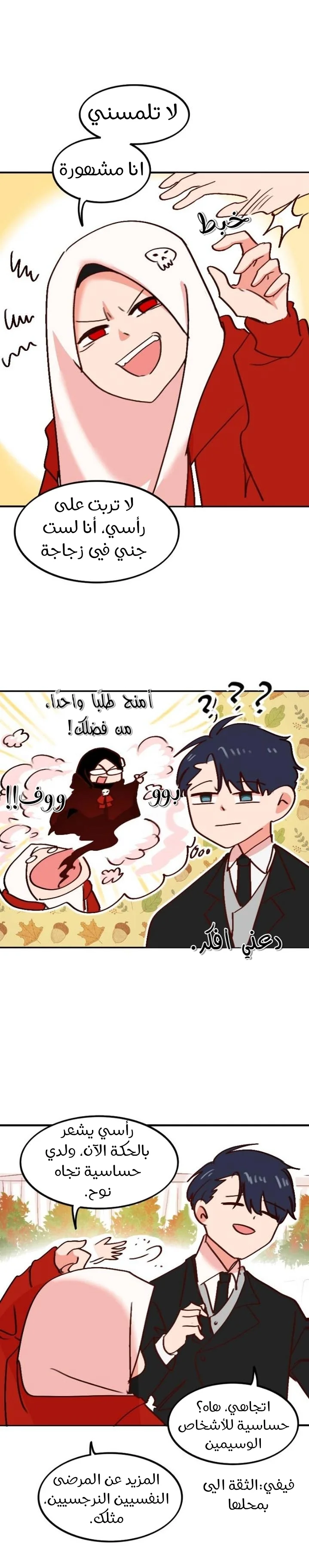 Read WEE!!! AR Manga Online