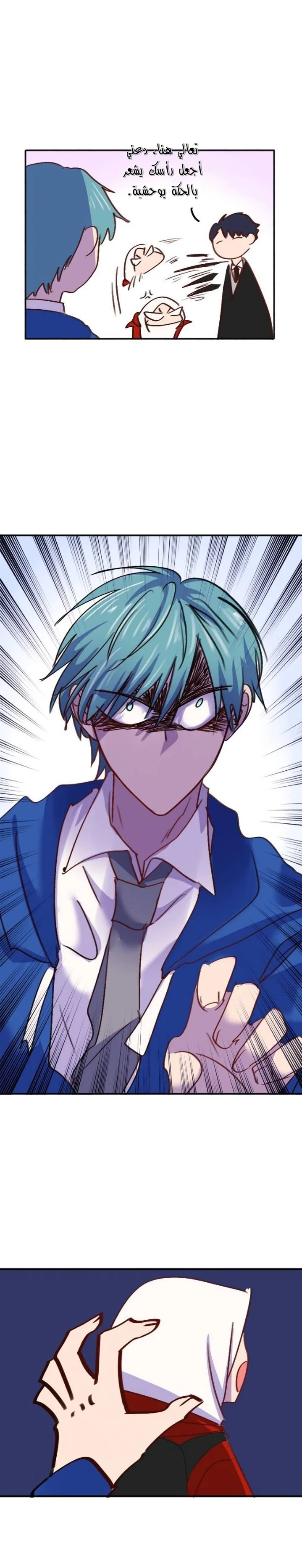 Read WEE!!! AR Manga Online