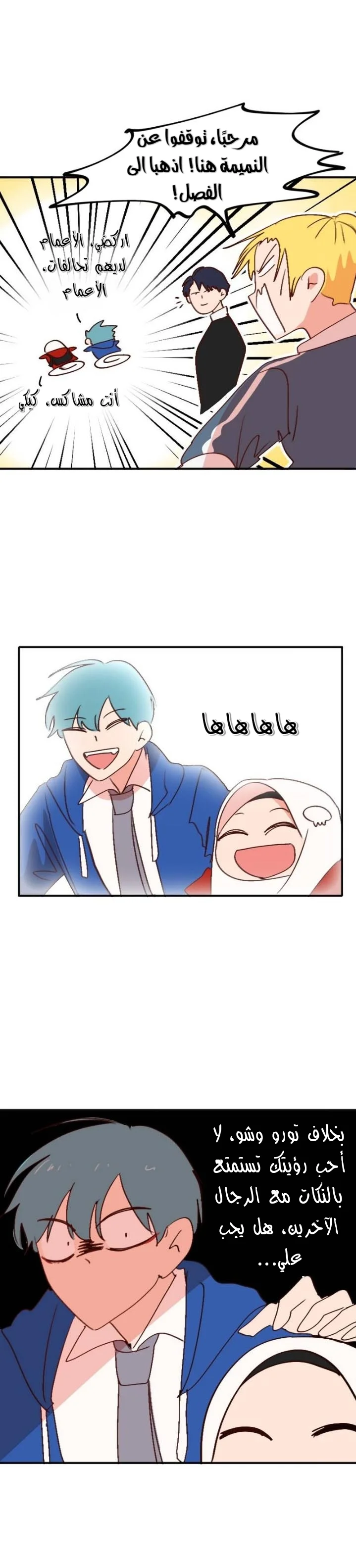 Read WEE!!! AR Manga Online