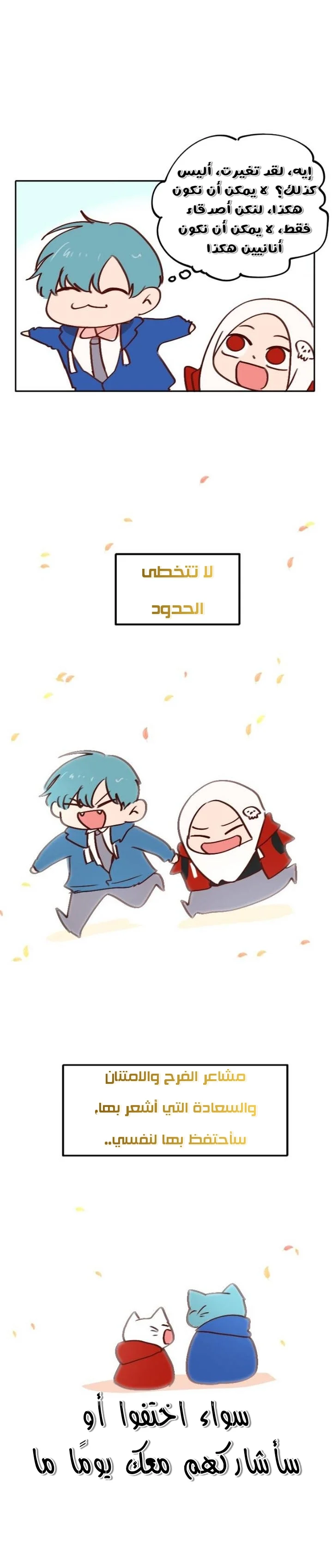 Read WEE!!! AR Manga Online
