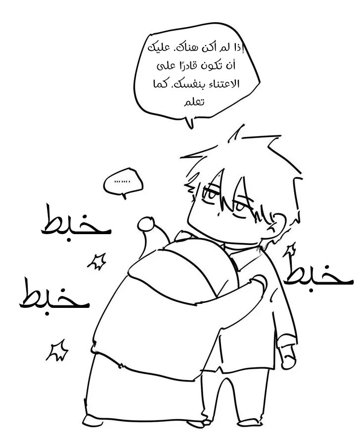Read WEE!!! AR Manga Online
