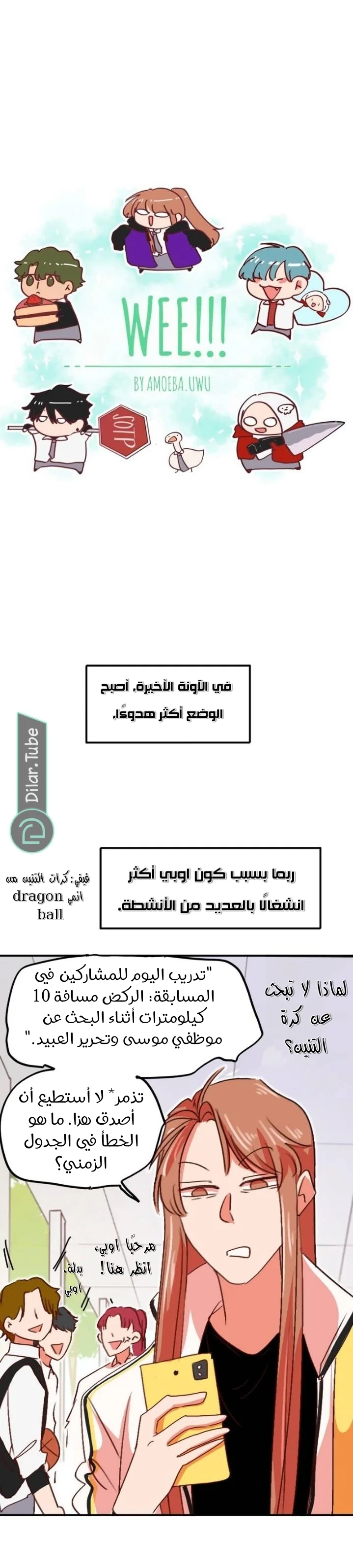Read WEE!!! AR Manga Online
