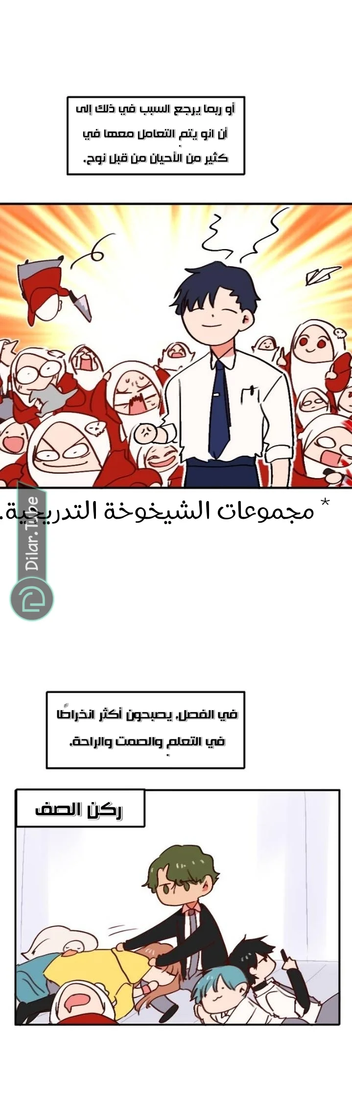 Read WEE!!! AR Manga Online