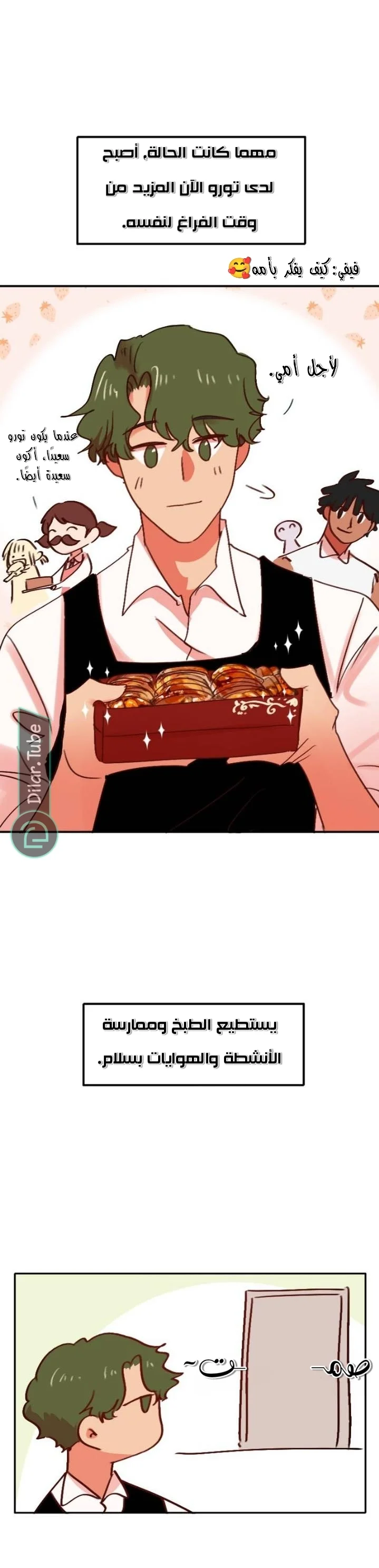 Read WEE!!! AR Manga Online