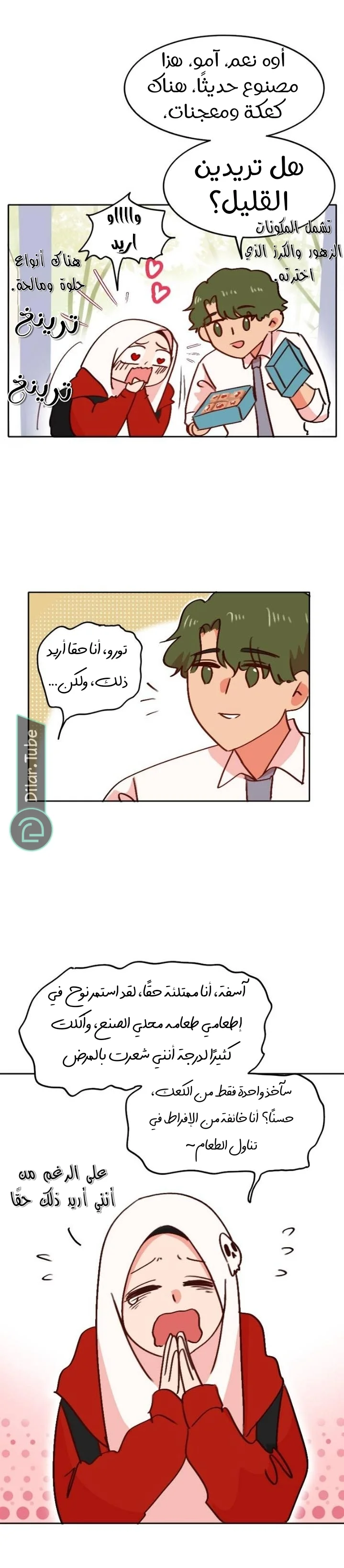 Read WEE!!! AR Manga Online