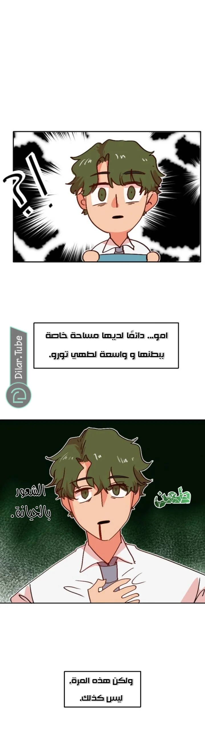 Read WEE!!! AR Manga Online