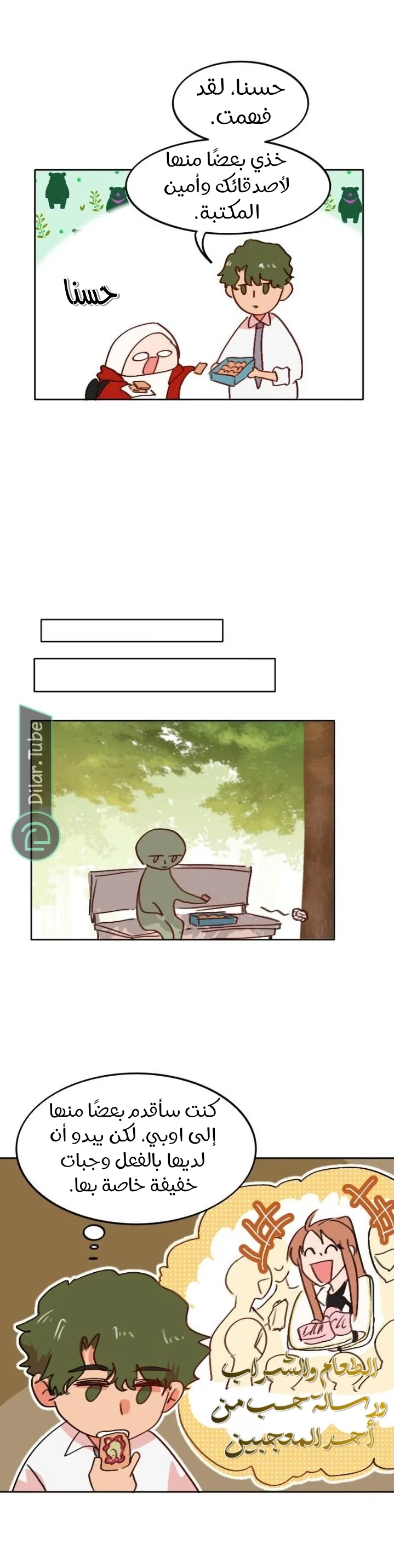 Read WEE!!! AR Manga Online