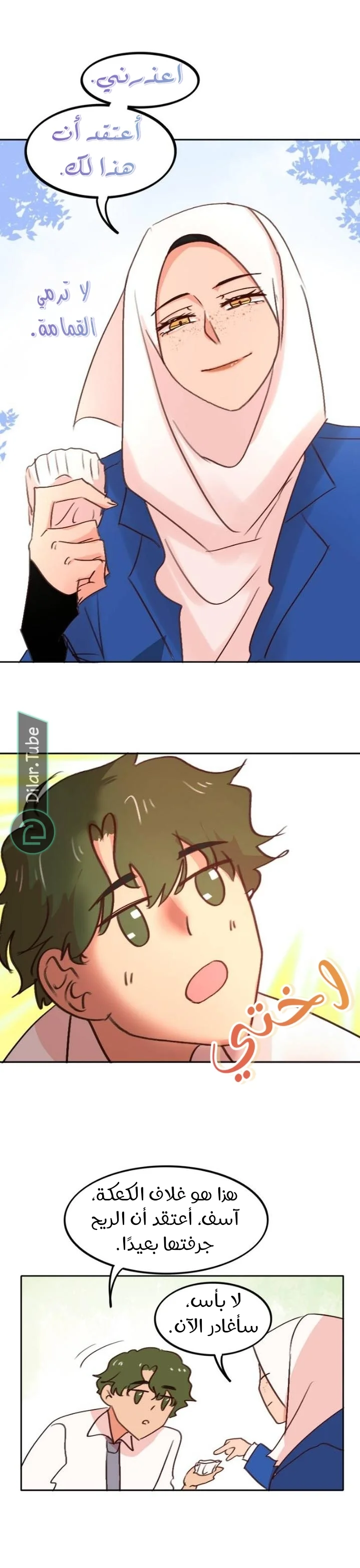 Read WEE!!! AR Manga Online