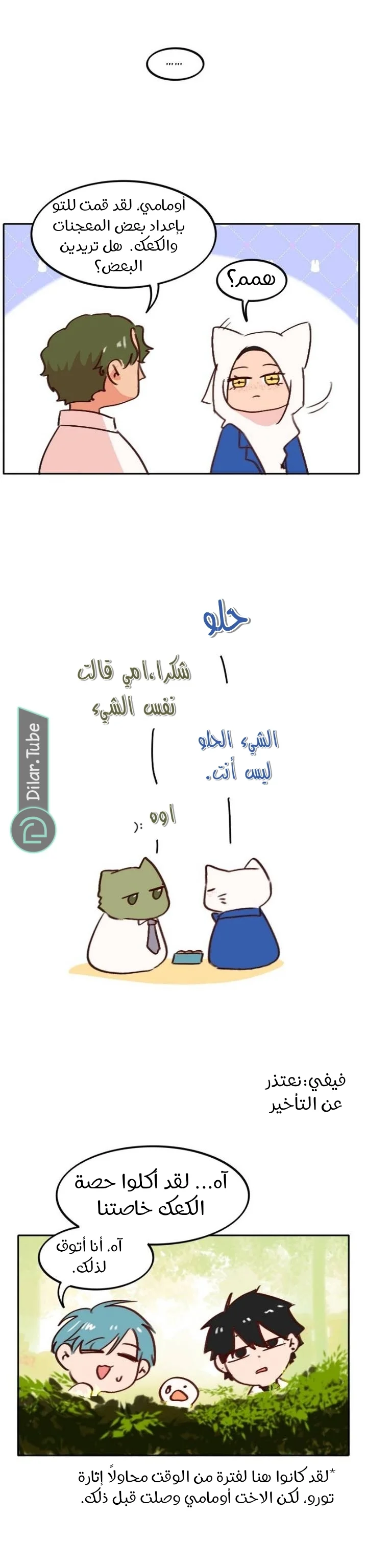 Read WEE!!! AR Manga Online