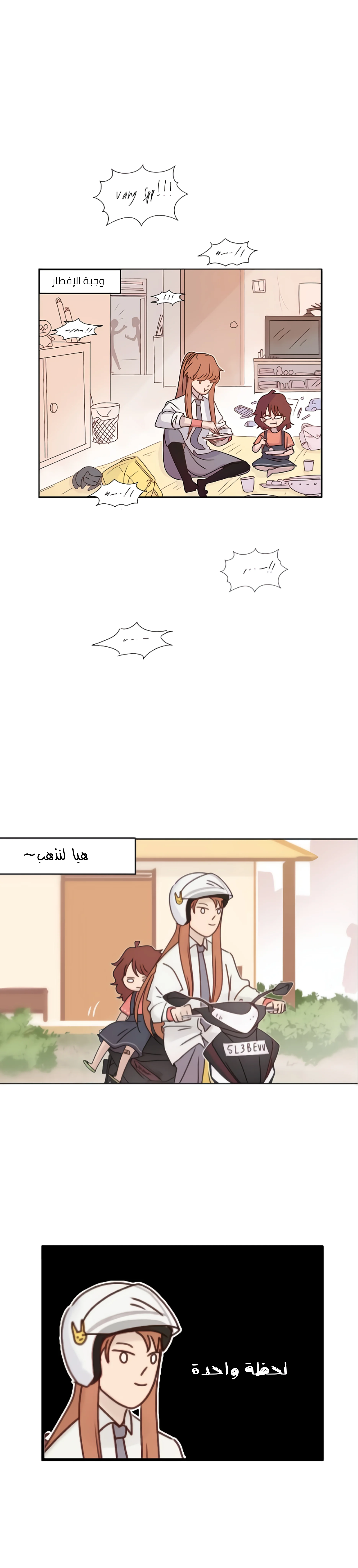Read WEE!!! AR Manga Online