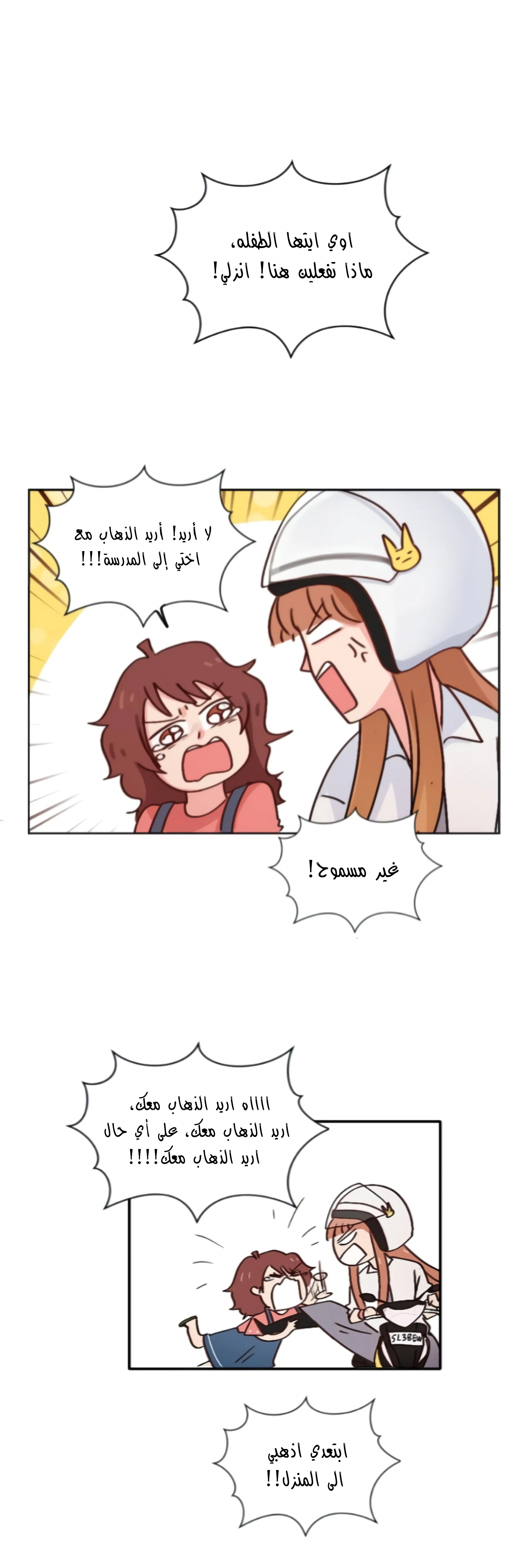 Read WEE!!! AR Manga Online