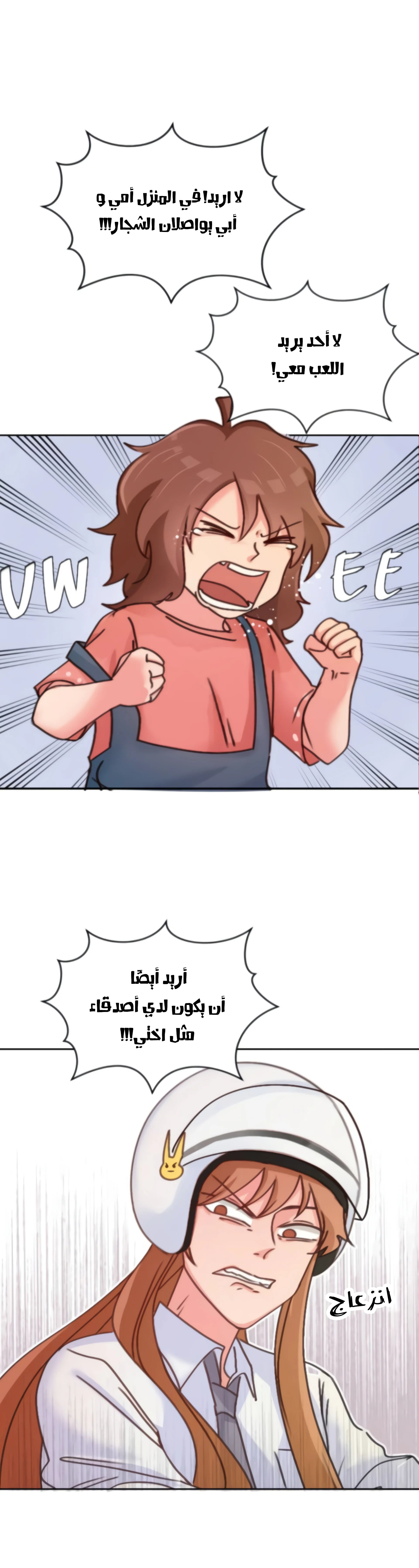 Read WEE!!! AR Manga Online