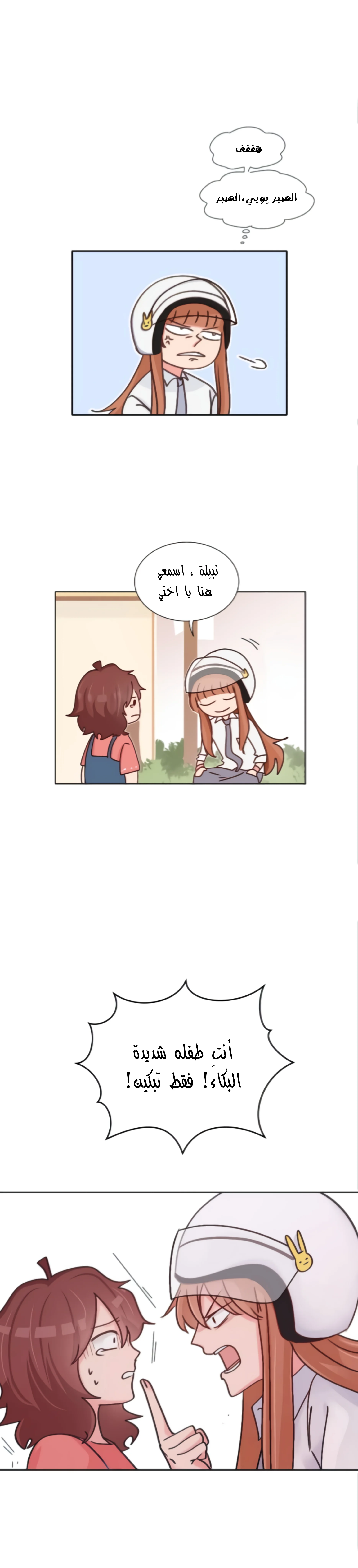 Read WEE!!! AR Manga Online