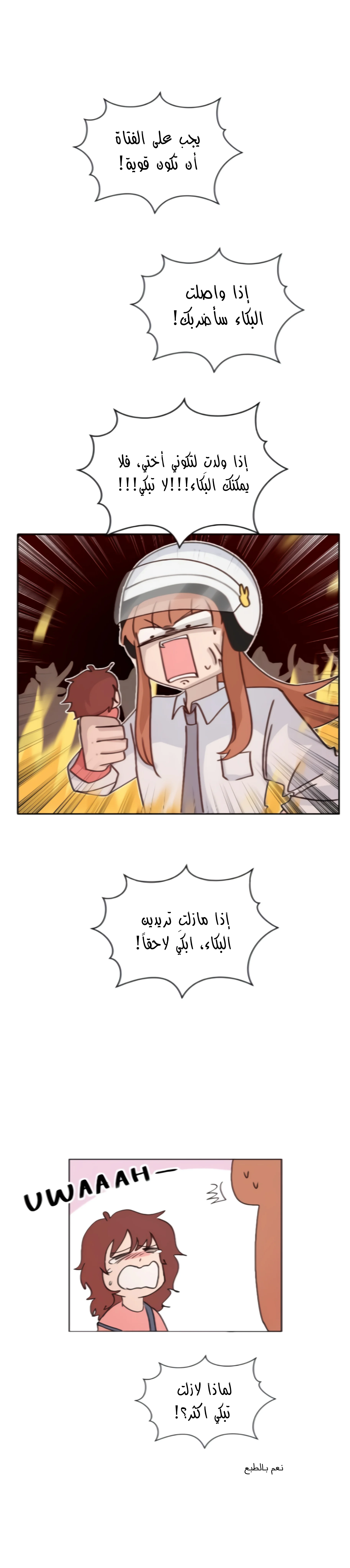 Read WEE!!! AR Manga Online