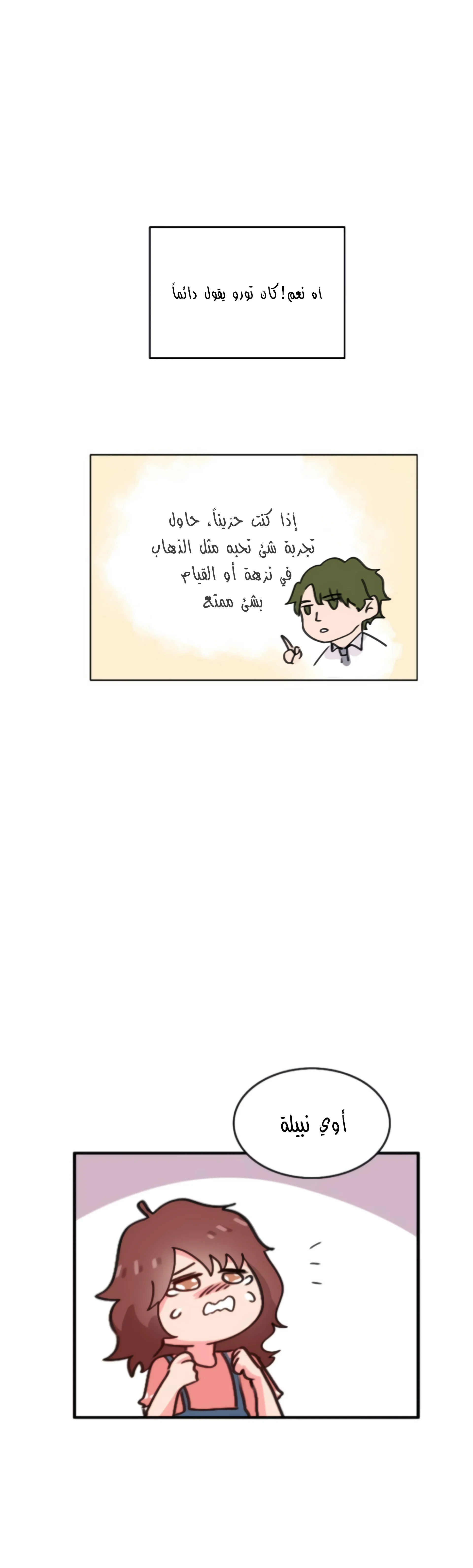 Read WEE!!! AR Manga Online